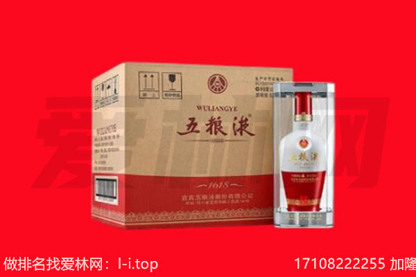 重庆市江北回收陈年五粮液.jpg